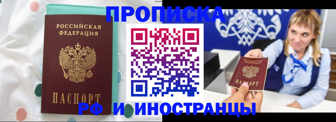 прописка регистрация в Сорске