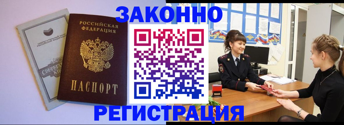 регистрация в Сорске