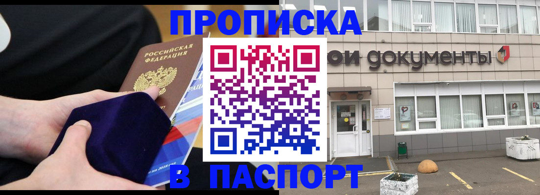 временная регистрация в квартире в Сорске