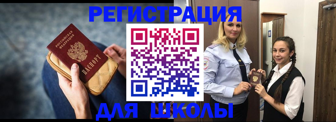 прописка от собственника в Сорске