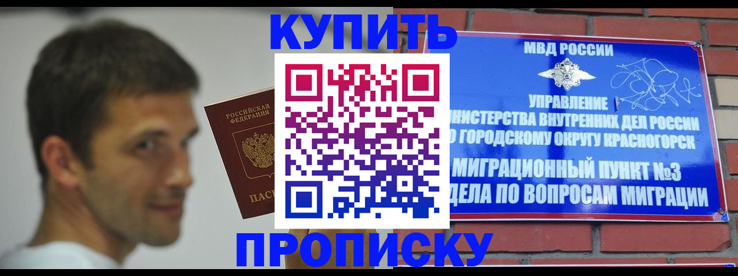 временная регистрация 2025 в Сорске