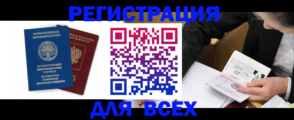 прописка для школы в Сорске