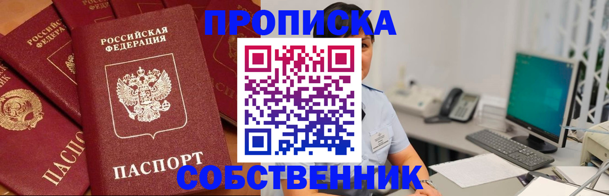 временная регистрация госуслуги в Сорске
